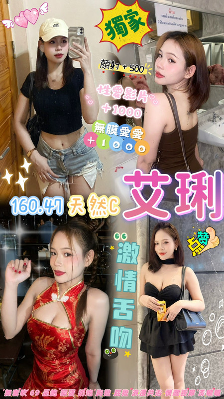 嘉義民雄定點茶 嬌嬌 159/45/21/36D 僑光大學生